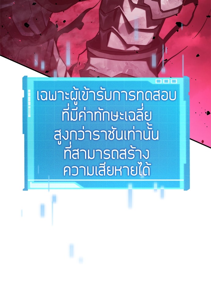 นักล่าไร้ลิมิต - หน้า 23