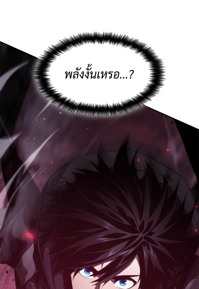 นักล่าไร้ลิมิต - หน้า 24