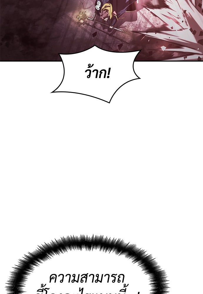 นักล่าไร้ลิมิต - หน้า 34