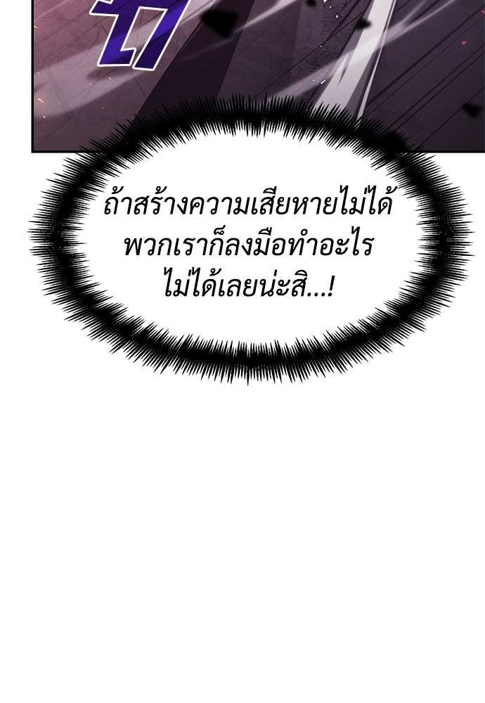 นักล่าไร้ลิมิต - หน้า 36