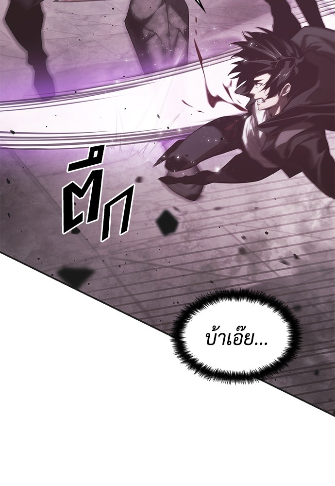 นักล่าไร้ลิมิต - หน้า 42