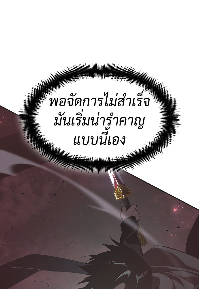 นักล่าไร้ลิมิต - หน้า 43