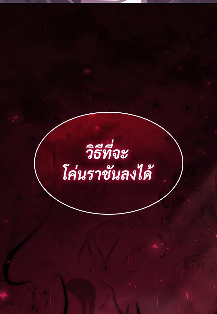 นักล่าไร้ลิมิต - หน้า 58