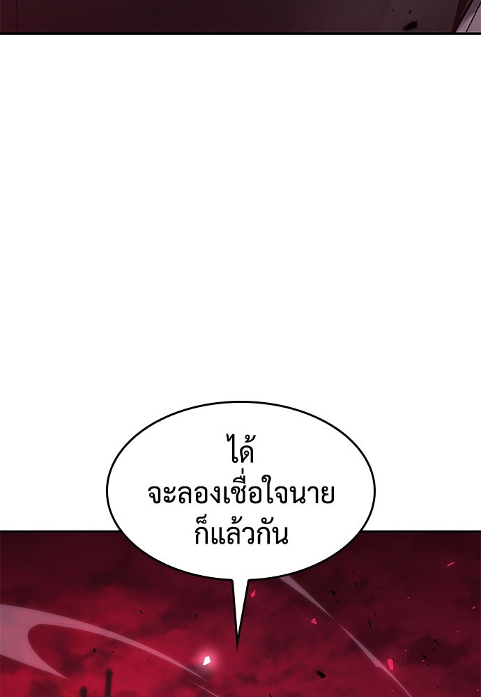 นักล่าไร้ลิมิต - หน้า 62