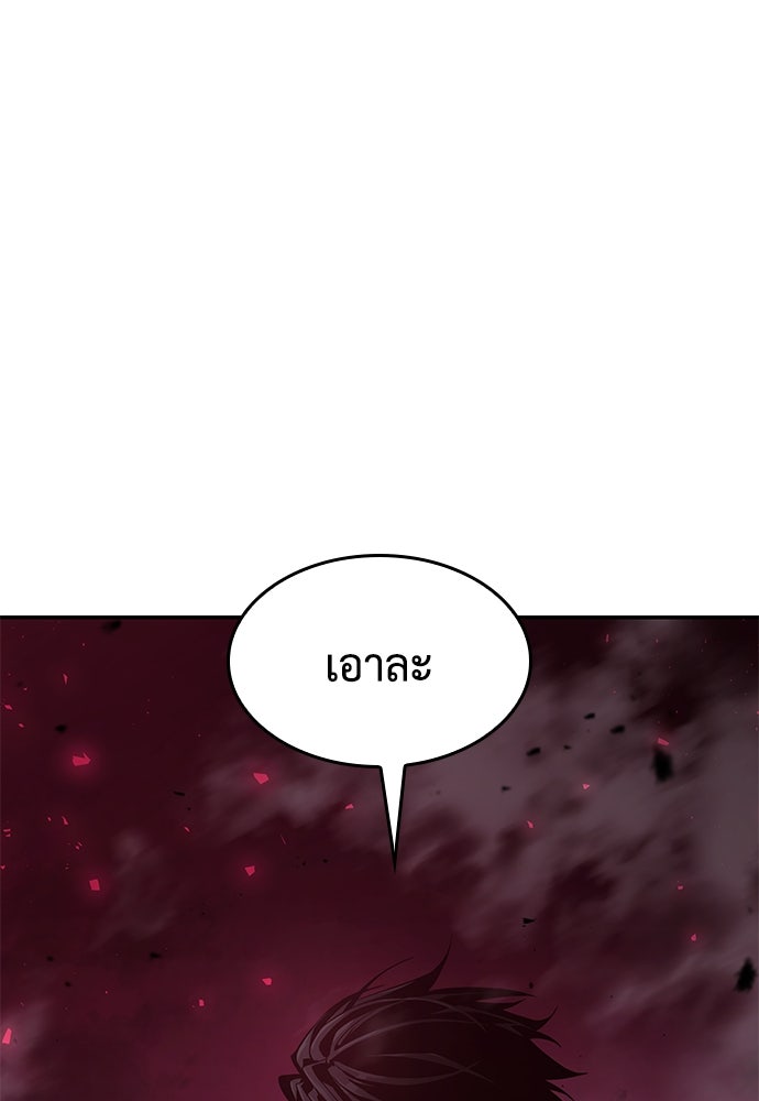 นักล่าไร้ลิมิต - หน้า 68