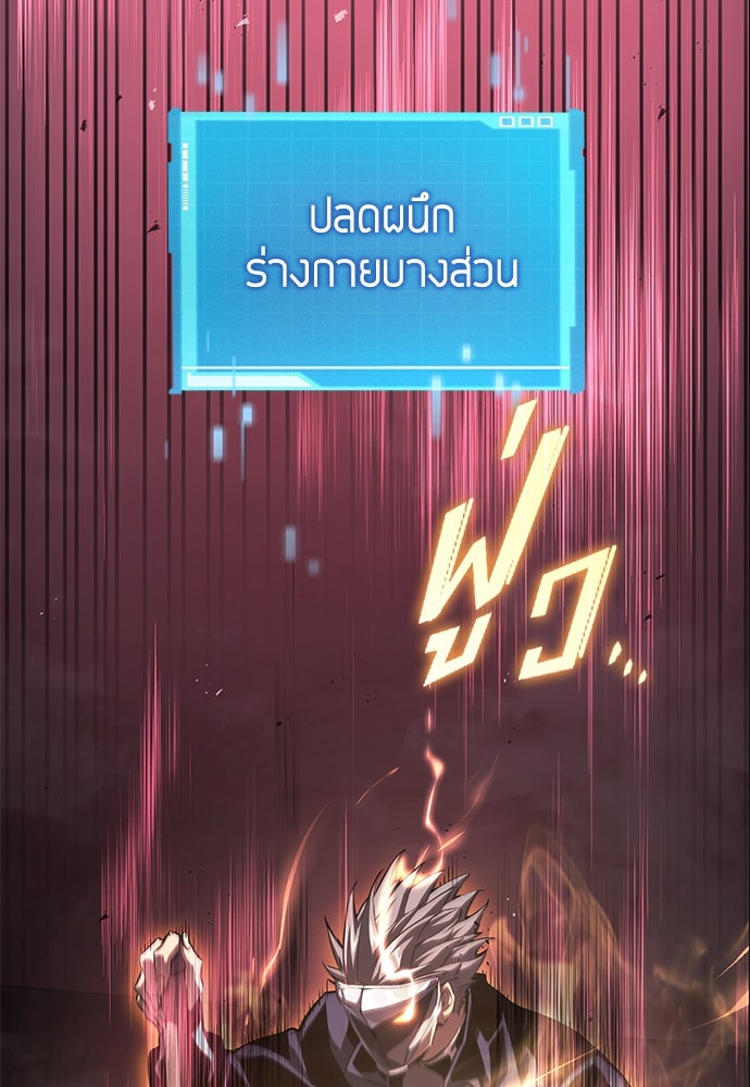 นักล่าไร้ลิมิต - หน้า 93