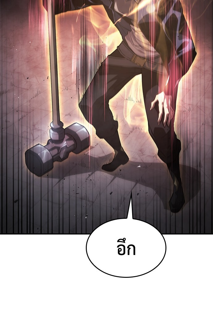 นักล่าไร้ลิมิต - หน้า 94