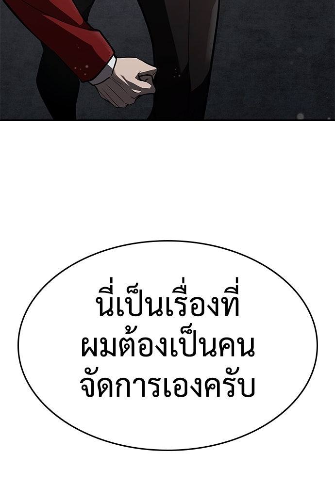 นักล่าไร้ลิมิต - หน้า 175