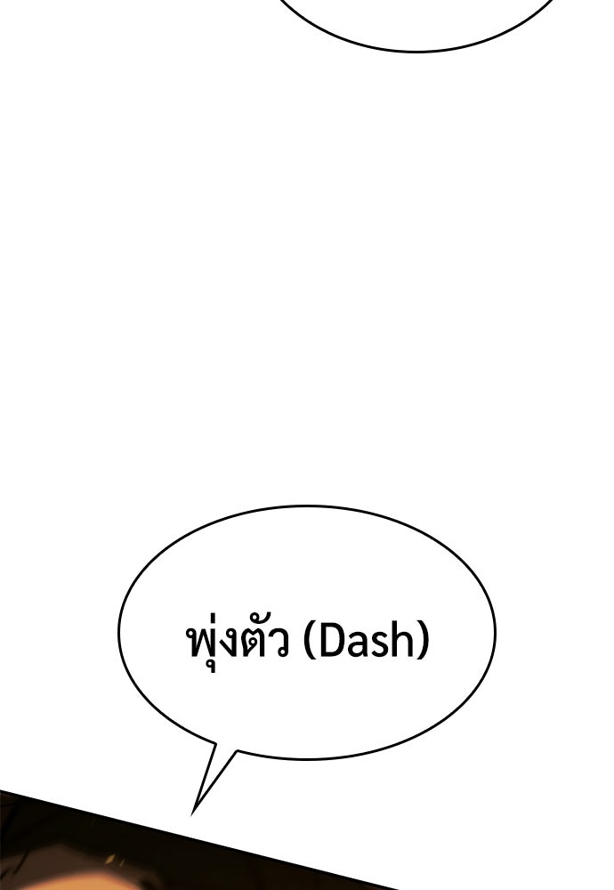 นักล่าไร้ลิมิต - หน้า 109