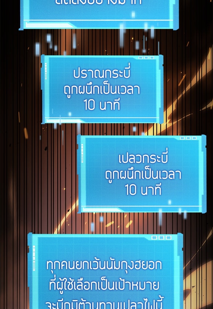 นักล่าไร้ลิมิต - หน้า 114
