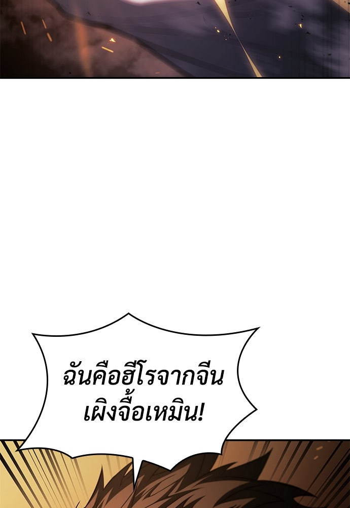 นักล่าไร้ลิมิต - หน้า 116