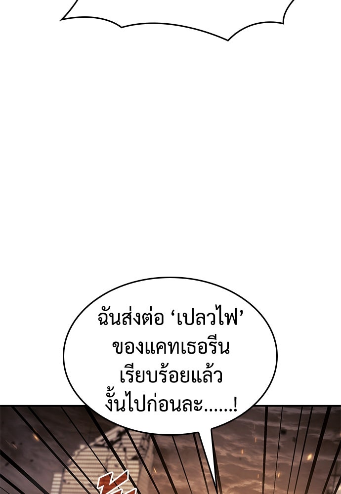 นักล่าไร้ลิมิต - หน้า 118
