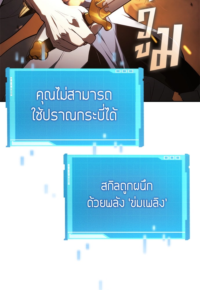 นักล่าไร้ลิมิต - หน้า 121