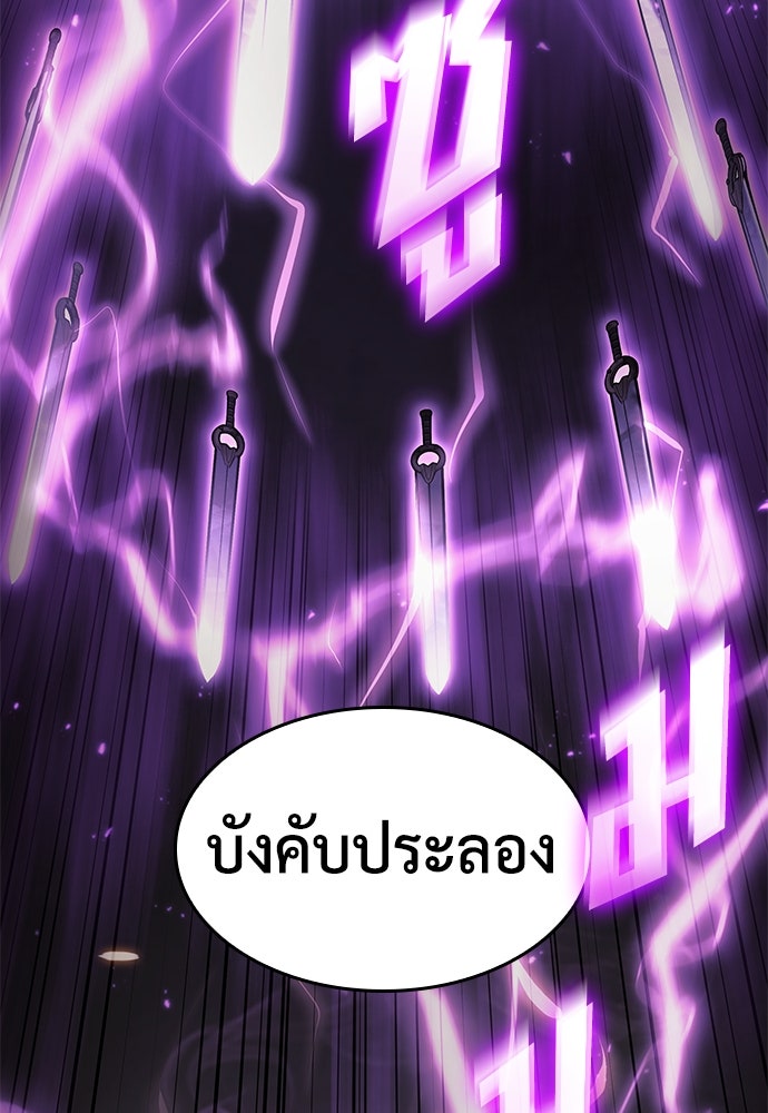 นักล่าไร้ลิมิต - หน้า 124
