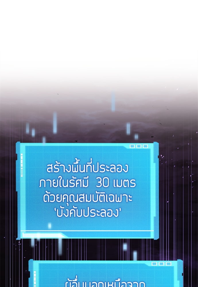 นักล่าไร้ลิมิต - หน้า 129