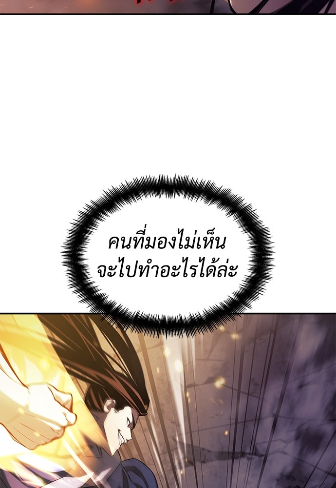 นักล่าไร้ลิมิต - หน้า 134