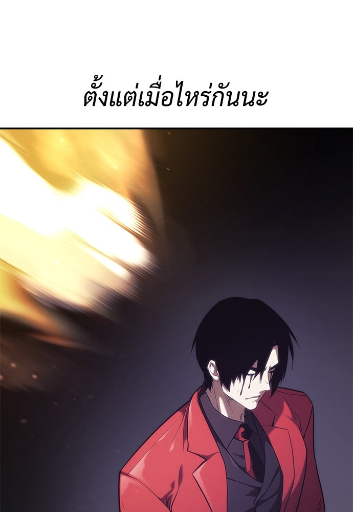 นักล่าไร้ลิมิต - หน้า 136
