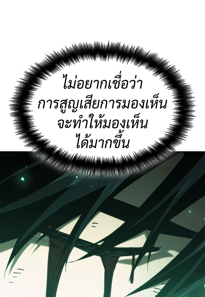 นักล่าไร้ลิมิต - หน้า 142