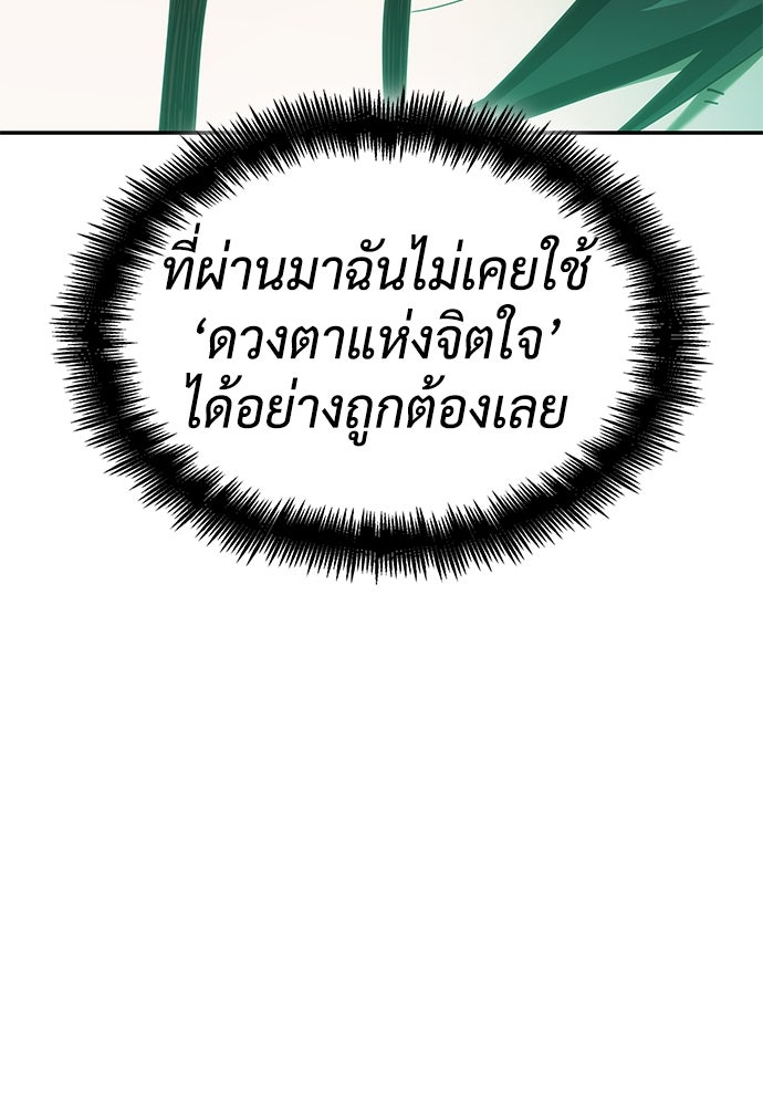 นักล่าไร้ลิมิต - หน้า 143