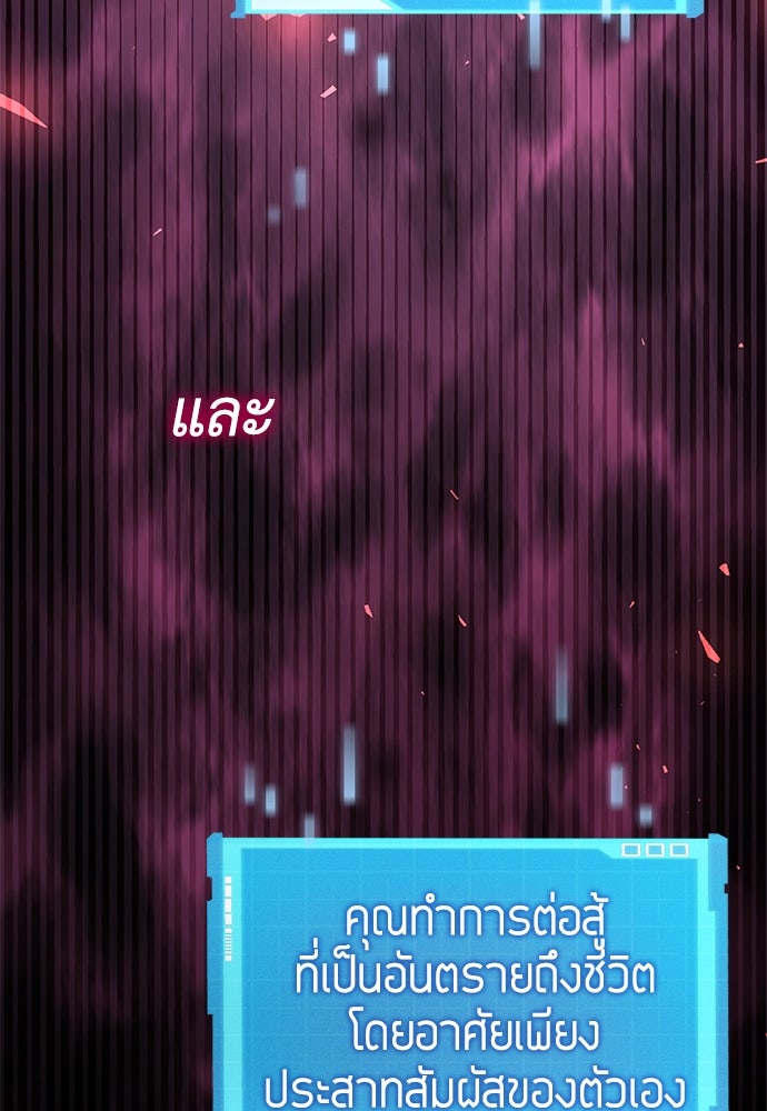 นักล่าไร้ลิมิต - หน้า 147