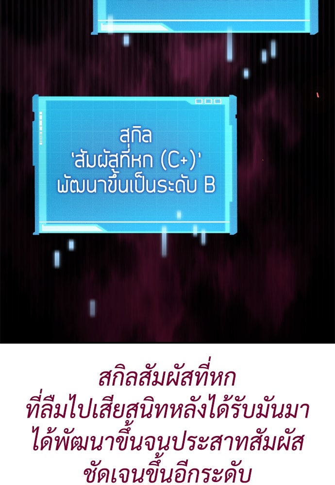 นักล่าไร้ลิมิต - หน้า 148