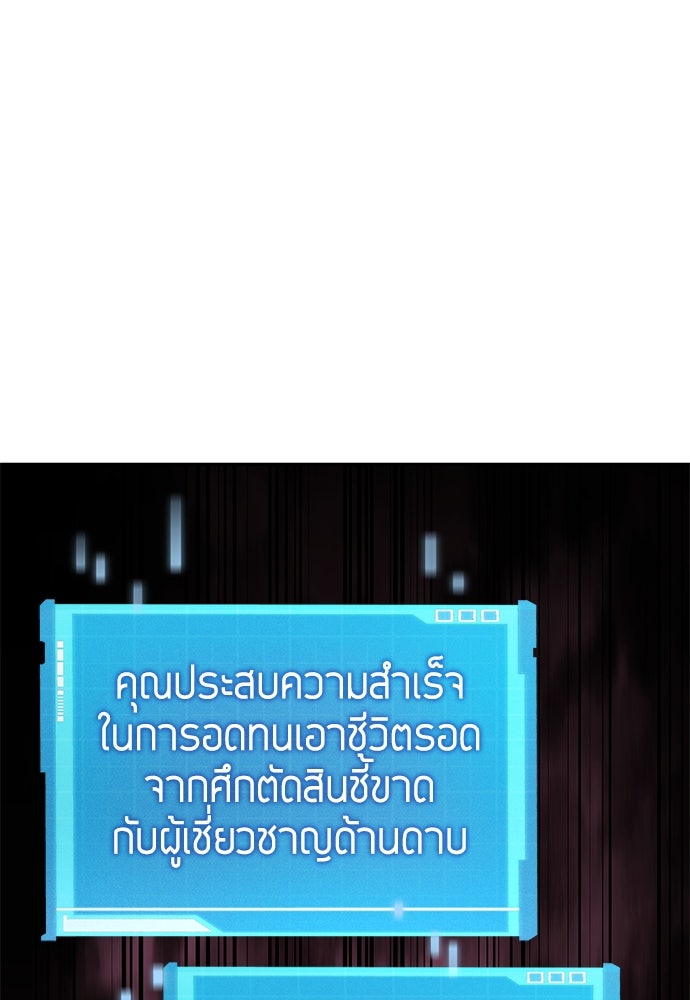นักล่าไร้ลิมิต - หน้า 149