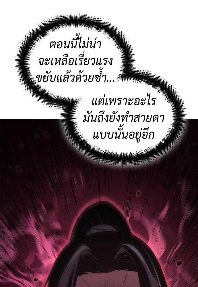 นักล่าไร้ลิมิต - หน้า 18