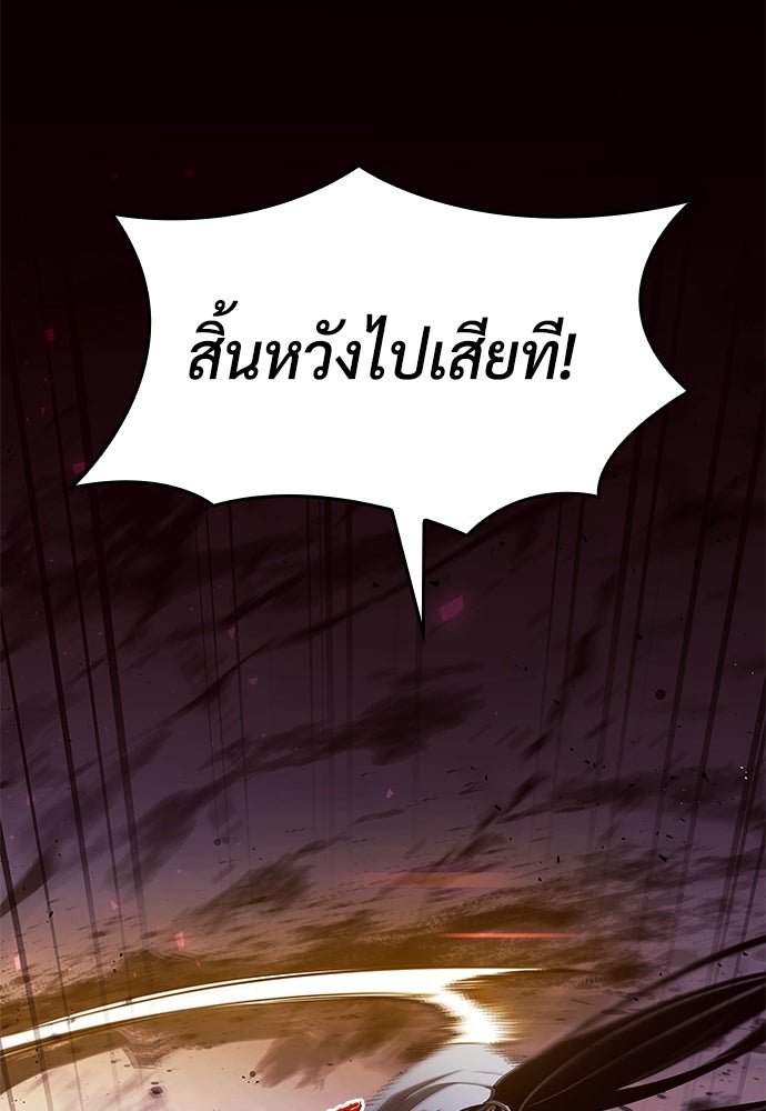นักล่าไร้ลิมิต - หน้า 20