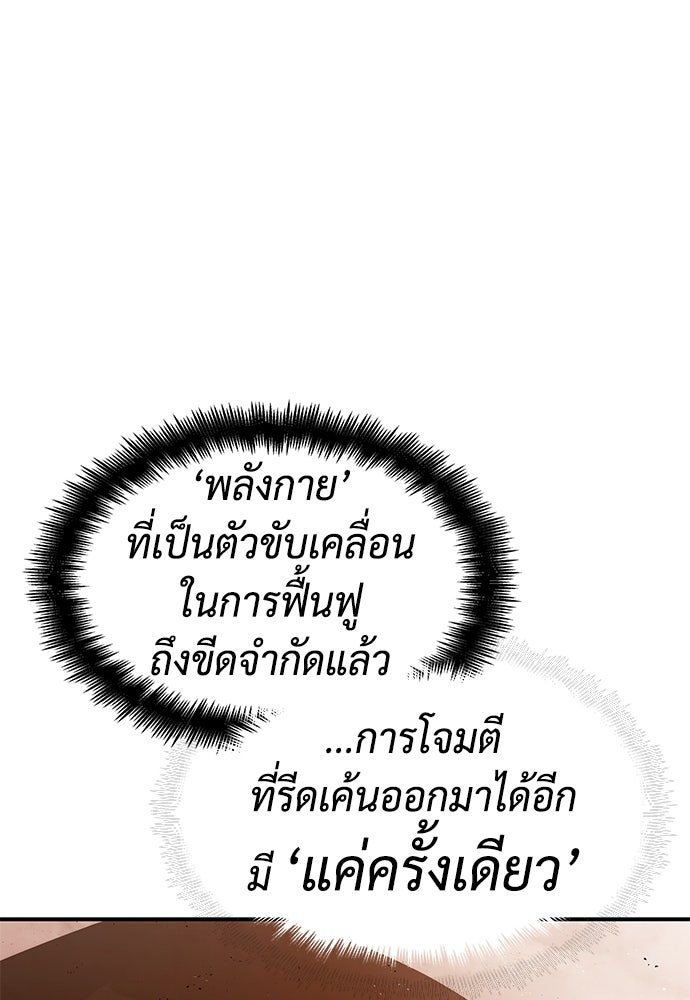 นักล่าไร้ลิมิต - หน้า 24