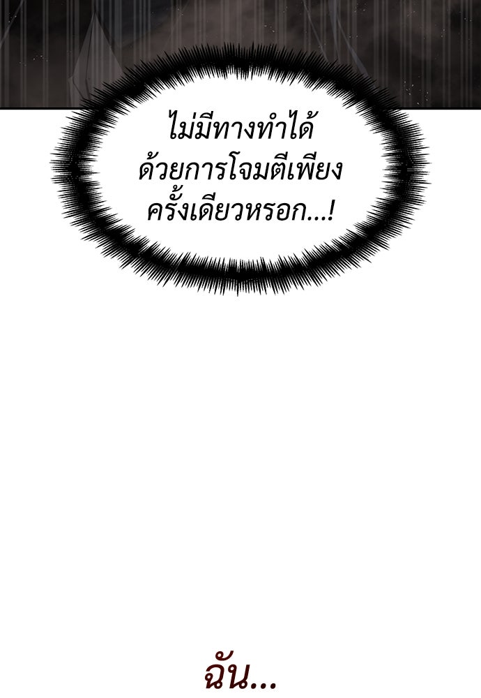 นักล่าไร้ลิมิต - หน้า 28