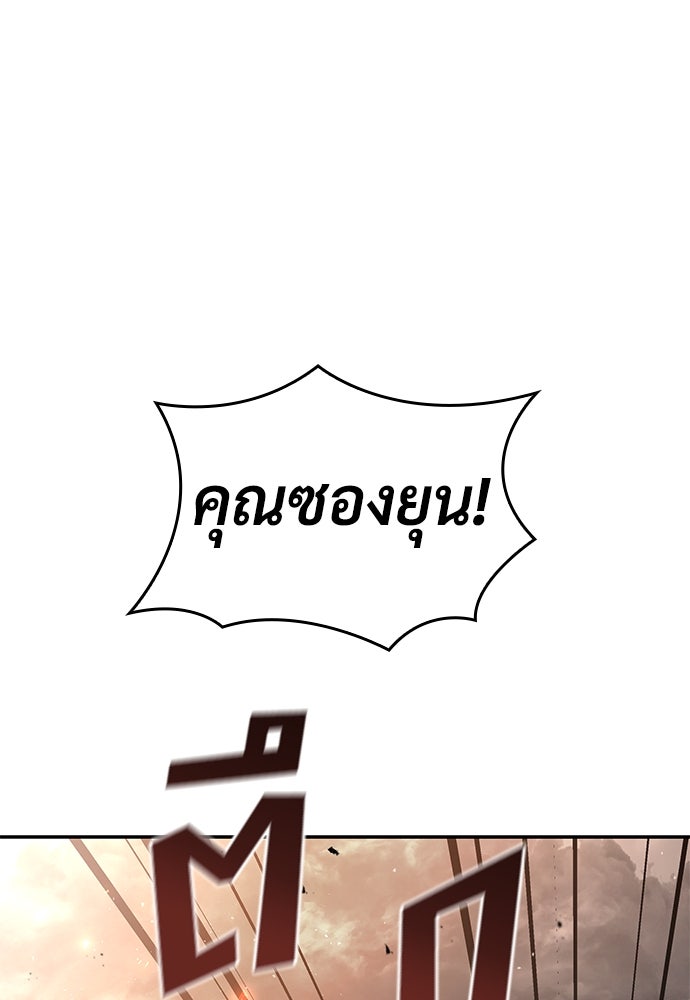 นักล่าไร้ลิมิต - หน้า 30