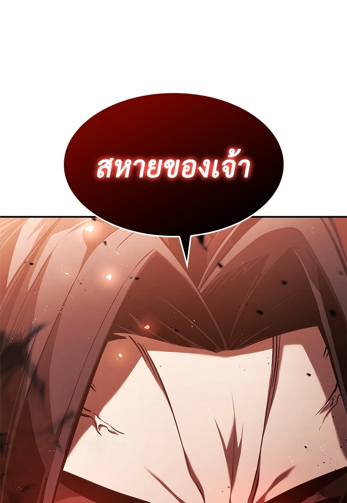 นักล่าไร้ลิมิต - หน้า 38