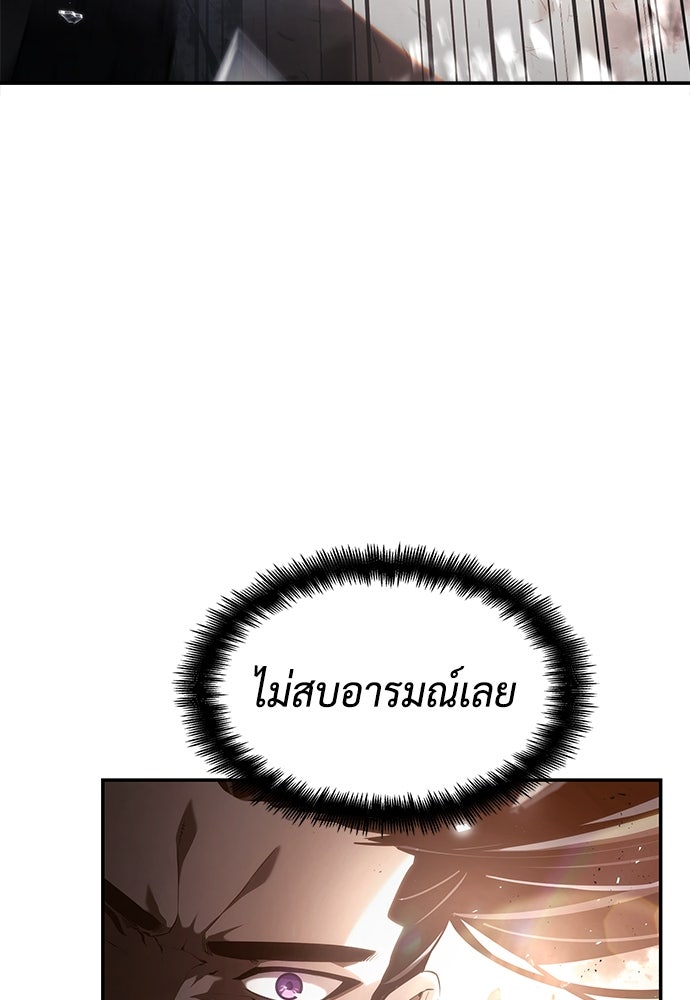 นักล่าไร้ลิมิต - หน้า 4