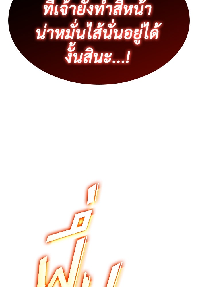 นักล่าไร้ลิมิต - หน้า 40