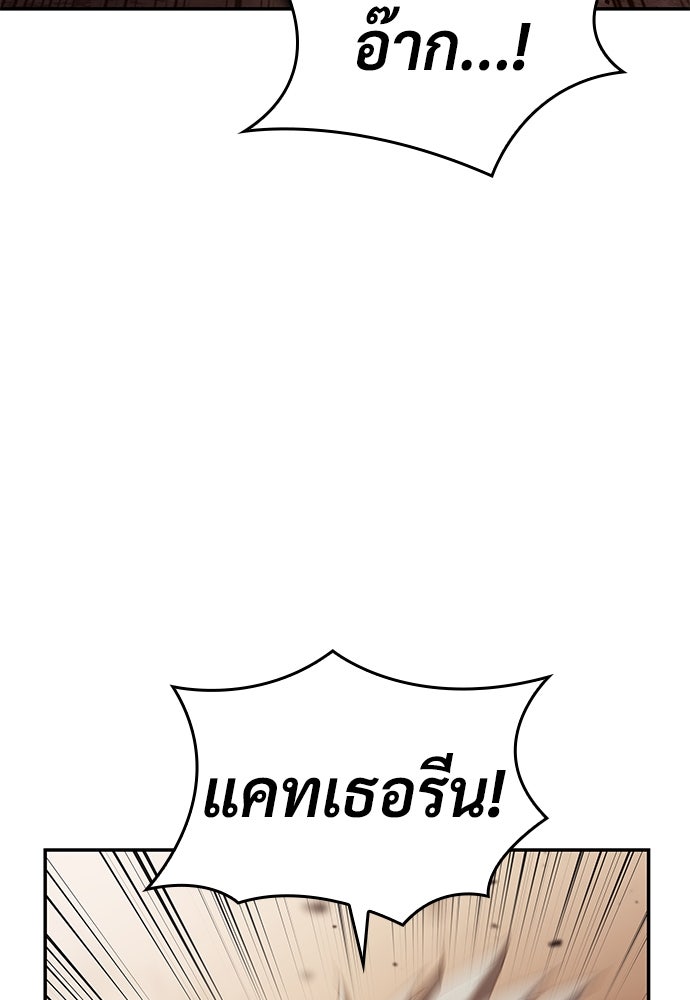 นักล่าไร้ลิมิต - หน้า 46