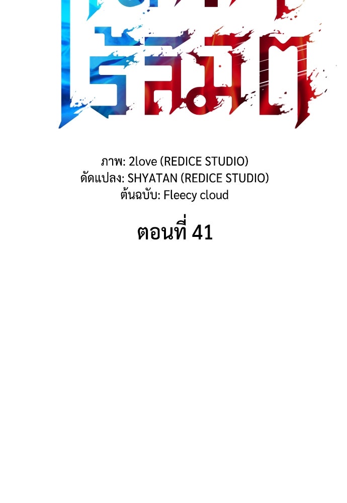 นักล่าไร้ลิมิต - หน้า 56
