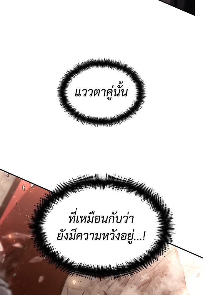 นักล่าไร้ลิมิต - หน้า 6