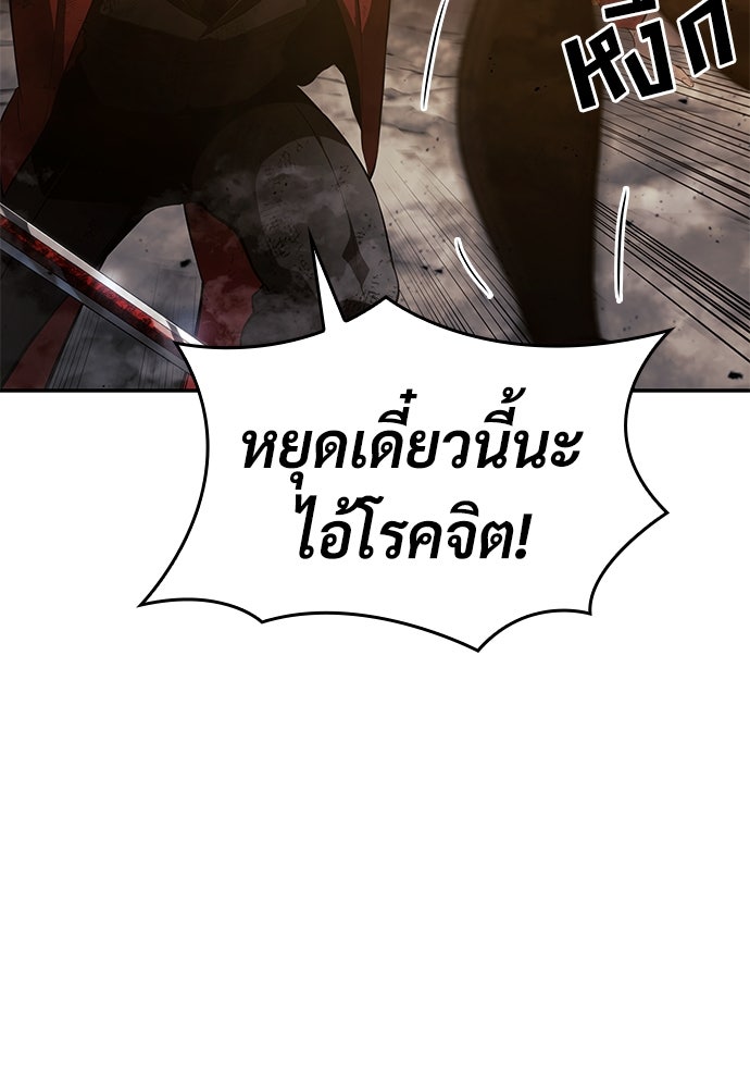นักล่าไร้ลิมิต - หน้า 62