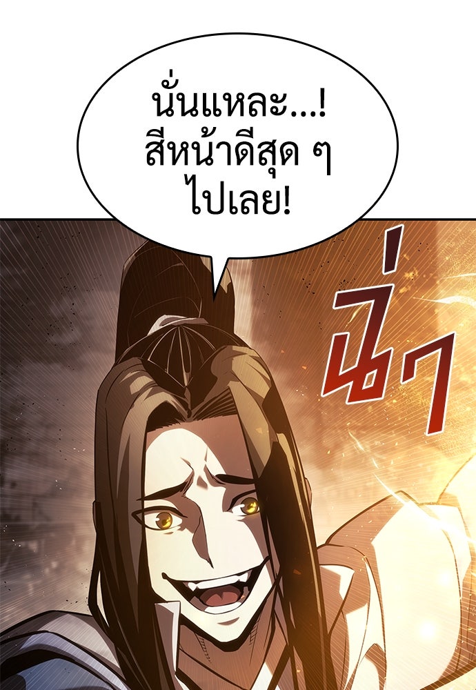 นักล่าไร้ลิมิต - หน้า 63