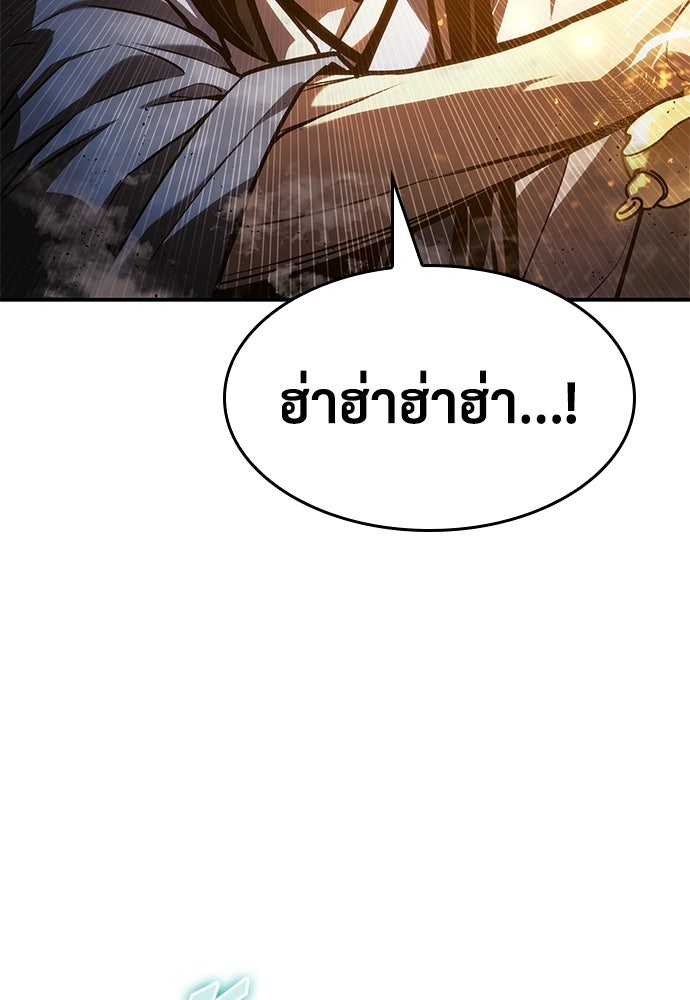 นักล่าไร้ลิมิต - หน้า 64