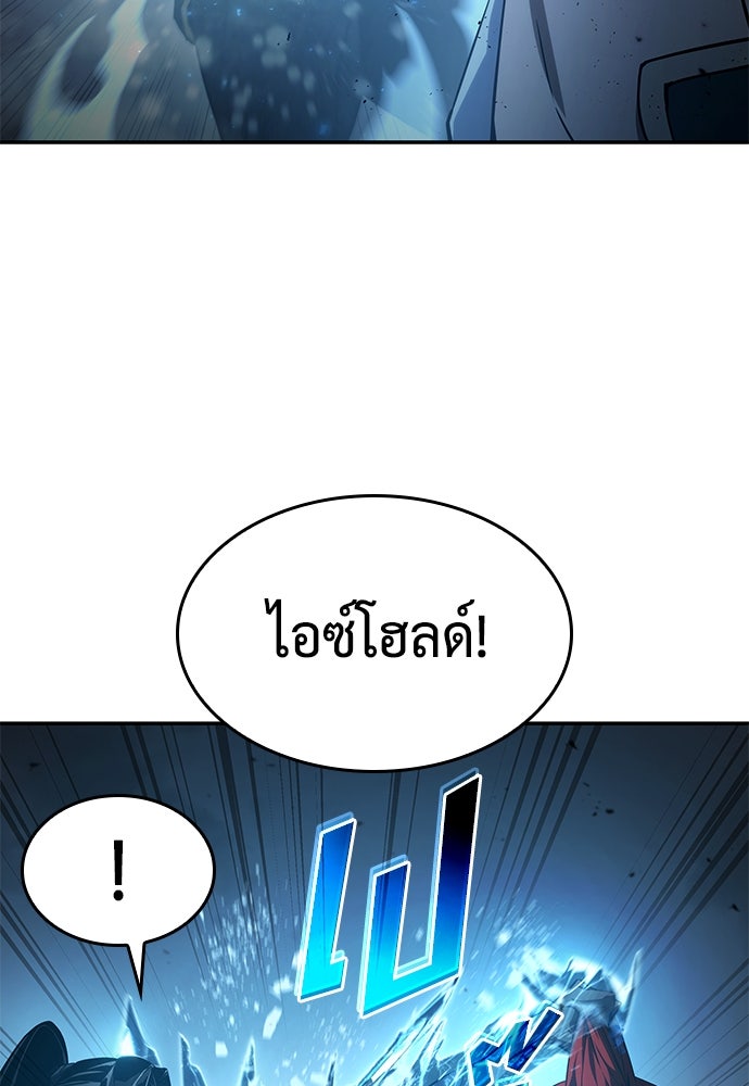 นักล่าไร้ลิมิต - หน้า 67