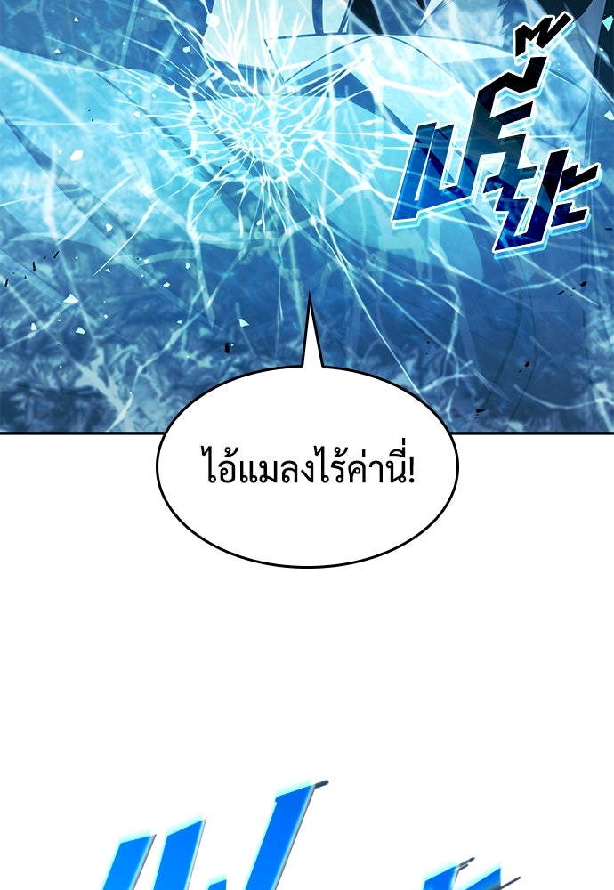นักล่าไร้ลิมิต - หน้า 72