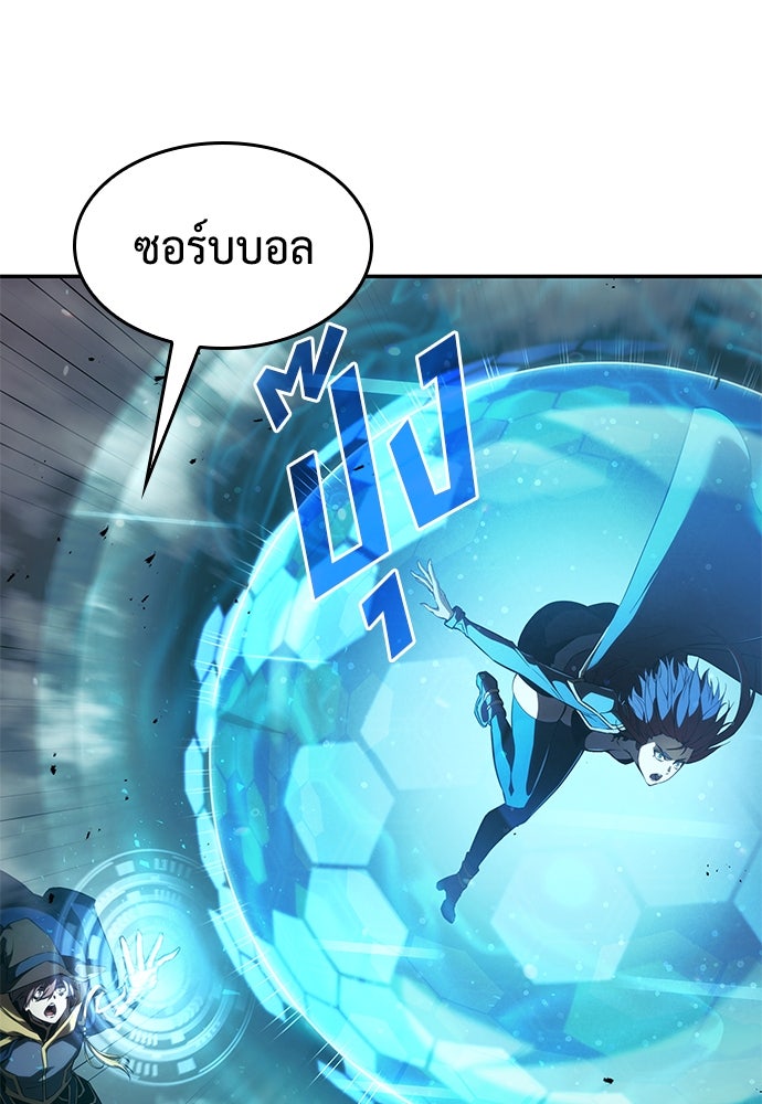 นักล่าไร้ลิมิต - หน้า 77