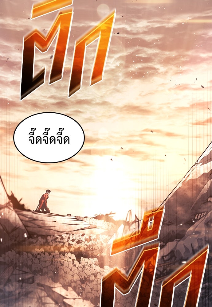 นักล่าไร้ลิมิต - หน้า 92