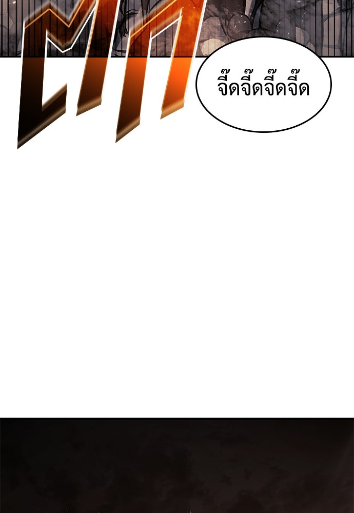 นักล่าไร้ลิมิต - หน้า 94