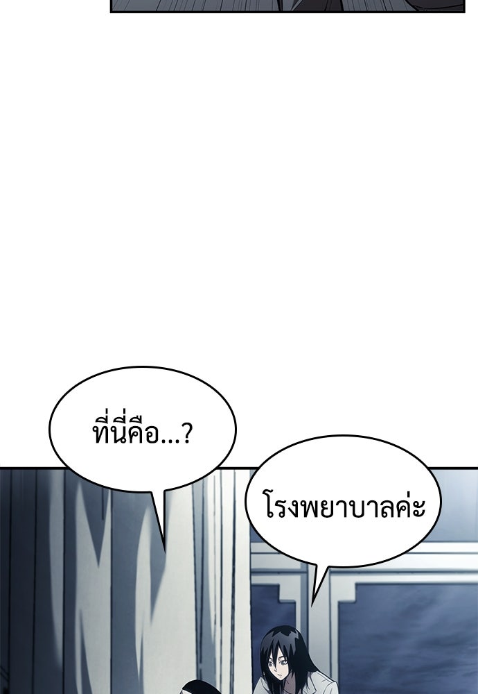 นักล่าไร้ลิมิต - หน้า 100