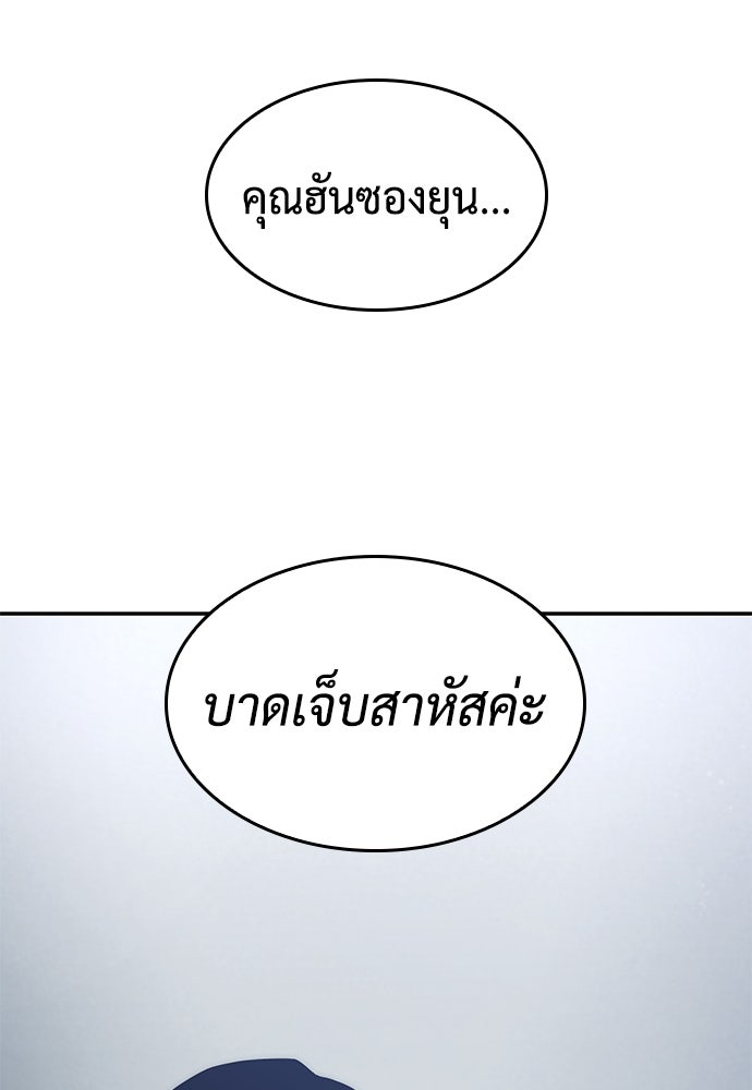 นักล่าไร้ลิมิต - หน้า 102