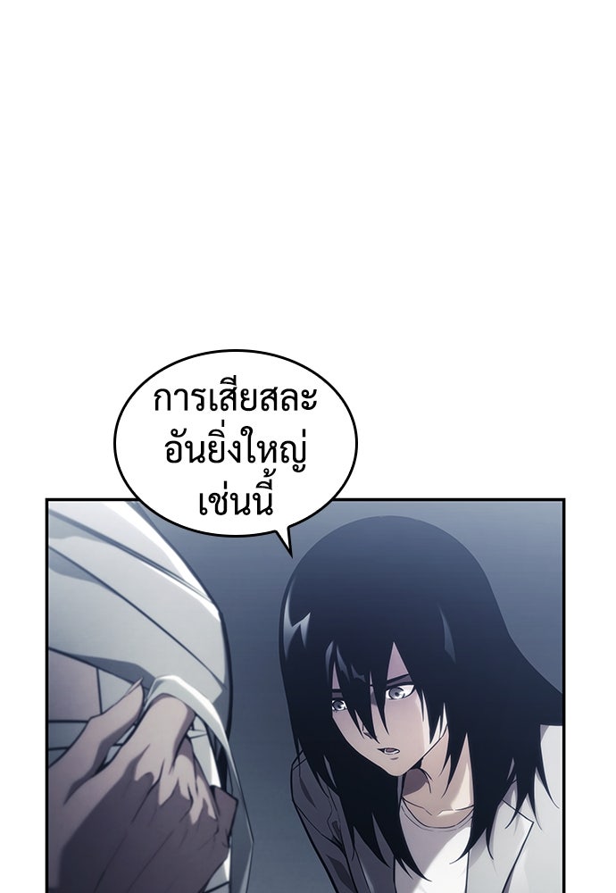 นักล่าไร้ลิมิต - หน้า 104