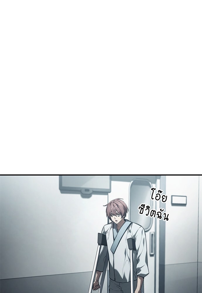 นักล่าไร้ลิมิต - หน้า 115