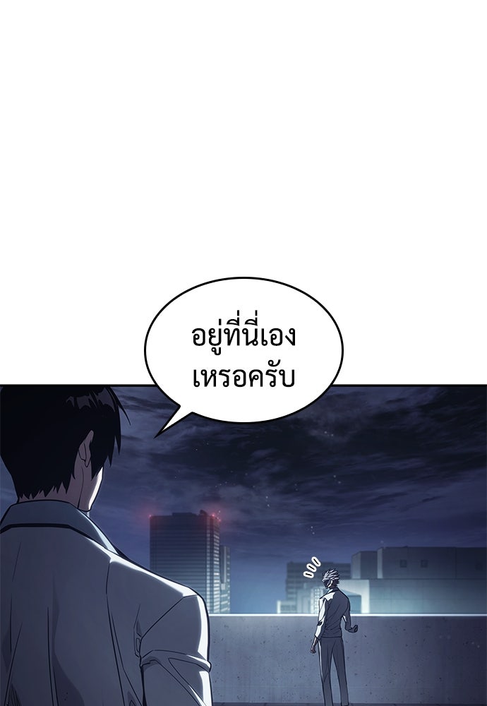 นักล่าไร้ลิมิต - หน้า 125